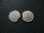 РФ 10 рублів 1992 року викуси, фото №2