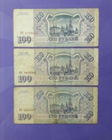 Пять бон по 100 рублей 1993 года., фото №4