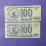 Пять бон по 100 рублей 1993 года., фото №5