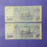 Пять бон по 100 рублей 1993 года., фото №6