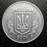 5 копійок 2001 року (2), фото №2