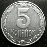 5 копійок 2001 року (2), фото №3