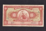 10 salts 1968.   Peru.  653371., photo number 2