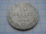 10 грошів 1940р. м.w., фото №4