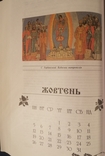 Historical calendar 1997. Edition: 7500, photo number 8