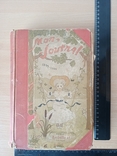  Иллюстрированный сборник "Mon journal",1899-1900 г, фото №3