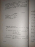 Японско-Русский словарь иероглифов.1977г., фото №5