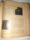 Аполлон. История пластических искусств Саломон Рейнак, 1924 год, фото №9