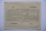 Облигация 100 рублей 1955 года, фото №3