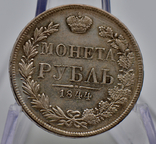 Рубль 1844 года MW., фото №2
