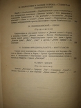 П. Коган. Очерки по истории западно-европейской литературы. 1928, фото №8