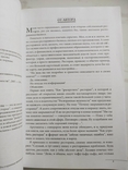 Как "раскрутить" ресторан 2. Мастер-класс эффективного продвижения, фото №4