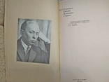 Терновец Б.Н.Письма. Дневники. Статьи 1977 г., фото №3