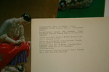  Фарфорові вироби у Харківському художньому музеї. Вид. "Мистецтво", 1981, фото №4