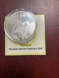 10 гривень 2005 срібло 60 років членства України в ООН, фото №2