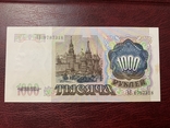 1000 рублей 1991, фото №3