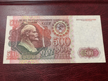 500 рублей 1992, фото №2