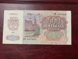 500 рублей 1992, фото №3