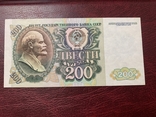 200 рублей 1992, фото №2