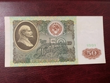 50 рублей 1991, фото №2