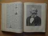 Энциклопедический словарь в 3 томах--1955 год, фото №8