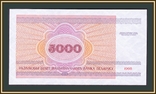 Белоруссия (Беларусь) 5000 рублей 1998 P-17 UNC, фото №3