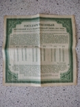 Облигация Билет в 200 рублей 1917 год, фото №6