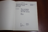 Западноевропейские набитые ткани 16-18 века, фото №5