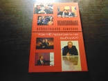 Психоанализ избирательной компании. Тир. 1000 экз. 2004, фото №2