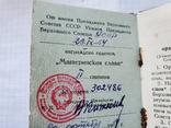 Документ ордену "Материнская слава " II ст.,1954 год., фото №7