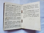 Документ ордену "Материнская слава " II ст.,1954 год., фото №8