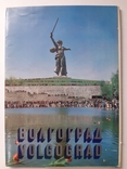 Фотокарточки Волгоград СССР, фото №2