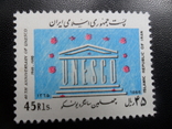 Iran. UNESCO. Brand MLH, photo number 2