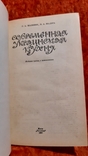 Современная Украинская Кухня (1156), фото №3