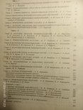 Справочник практического врача (2 тома)., фото №5