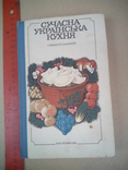 Сучасна українська кухня, фото №2