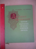 Домашнее приготовление тортов пирожных печенья пряников пирогов, фото №2