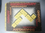 Математическое домино СССР, фото №2