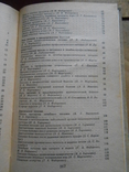 Популярно о питании 1990 г., фото №8