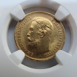 5 рублей 1904 г. (MS65) NGC, фото №4
