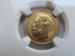 5 рублей 1904 г. (MS65) NGC, фото №8