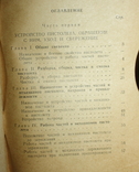 НСД 9-мм пистолет Макарова ( ПМ ) 1968 г., фото №9