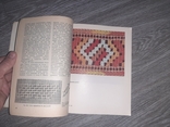 Черноморец А.Д. Ажурная вышивка и игольное кружево. 1992г. вышивание, фото №6