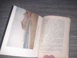 Книга Ялта ЮБК Крым 1962г.   путеводитель, фото №5