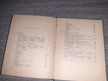 Книга Ялта ЮБК Крым 1962г.   путеводитель, фото №7