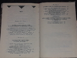 Культура і побут населення України. 1993 рік, фото №10