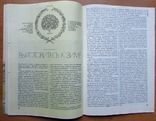 Журнал "Приусадебное хозяйство", №5 за 1986 г. Москва: Агропромиздат, 80 с., фото №5