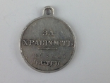 Медаль За храбрость 4 степени № 63420, фото №3