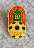 Таврия чемпион Украины 1987 год., фото №2