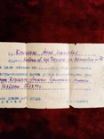 Документ  извещение на без вести пропавшего на войне.(1944г)., фото №2